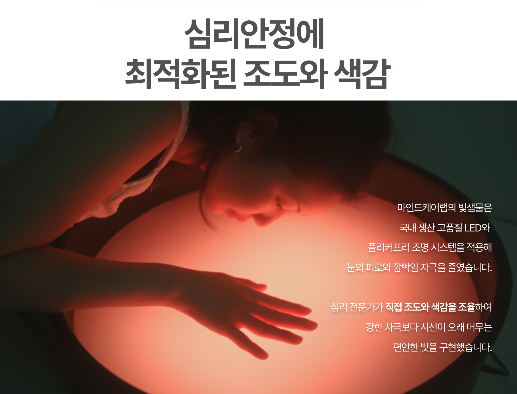 빛샘물 (사각) 상세페이지 6